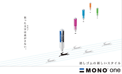monoone
