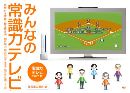 joshiki tv
