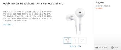 Apple In-Ear Headphones with Remote and Mic