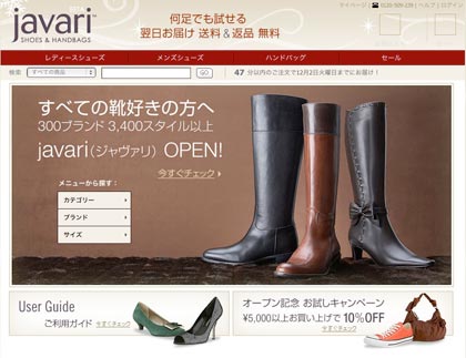 javari