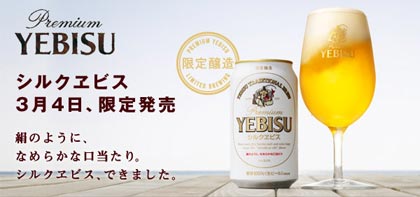 premium silk yebisu