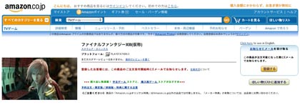 amazon ff13