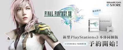 PS3 FINAL FANTASY XIII LIGHTNING EDITION