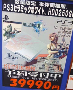 FF13PS3