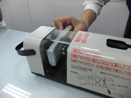 指を入れるな!
