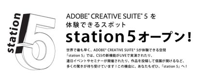 station5