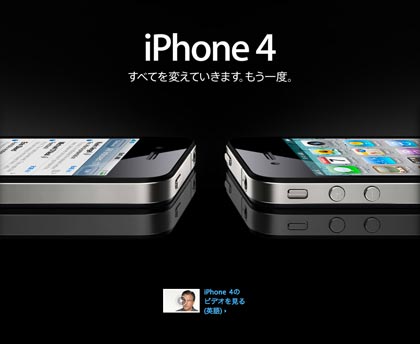 iPhone4