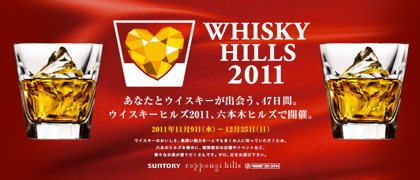 WHISKY HILLS 2011