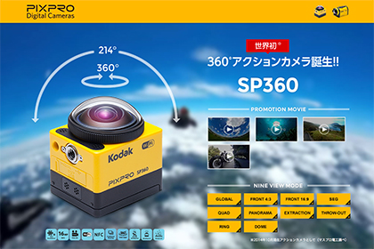 kodak sp360