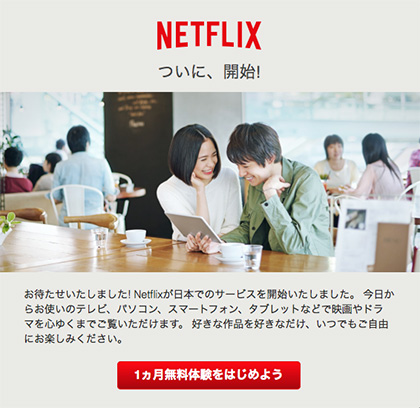 netflix