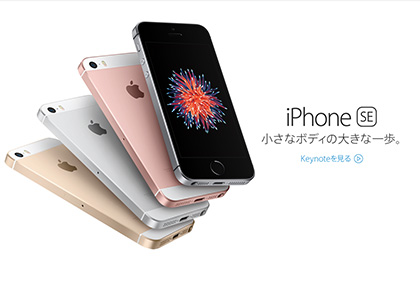 Apple iPhone se