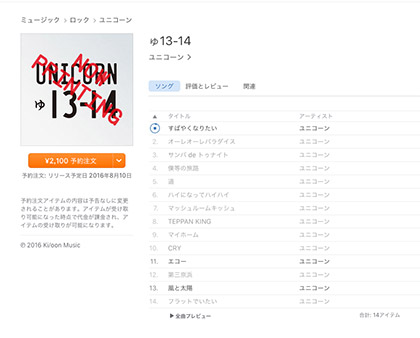 ゅ 13-14