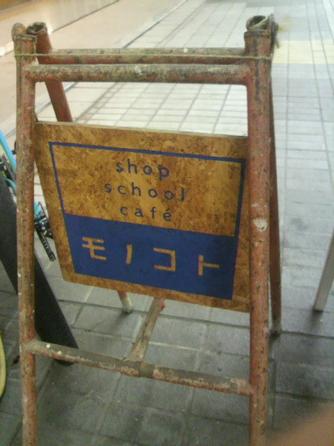 名古屋観光ことりっぷ大須モノコト | 名古屋ゲストハウス音速別荘公式ブログ 愛知と名古屋観光に！！