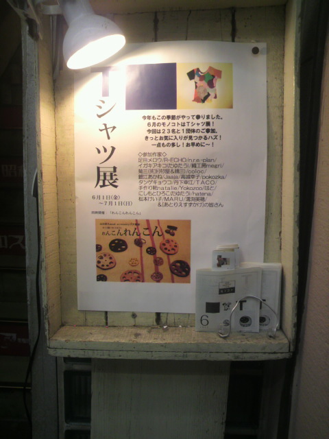 名古屋観光ことりっぷ大須モノコト | 名古屋ゲストハウス音速別荘公式ブログ 愛知と名古屋観光に！！