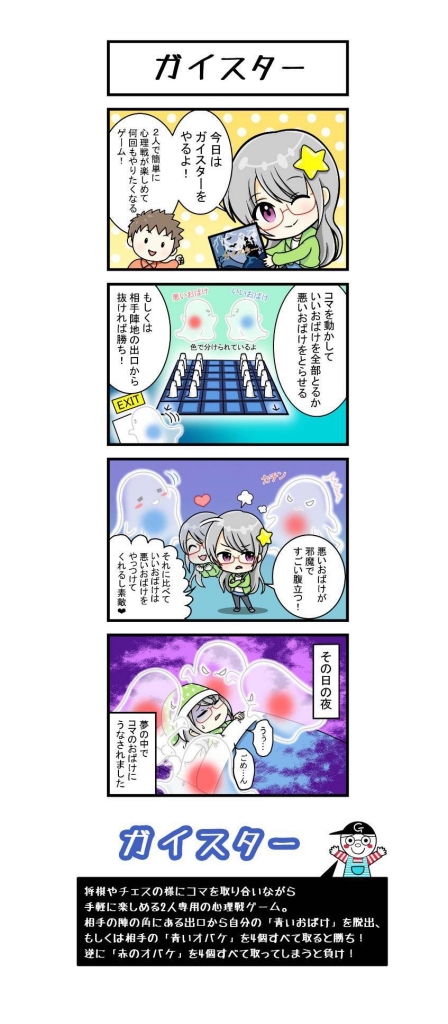 ばねこみっく 07 がいすたー マンガ ほなみるか 監修 ごーちん Die Zeitung