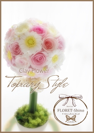 クレイフラワー生徒様作品集 | 大阪FLORET-Shinoのクレイ