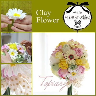 クレイフラワー生徒様作品集 | 大阪FLORET-Shinoのクレイ