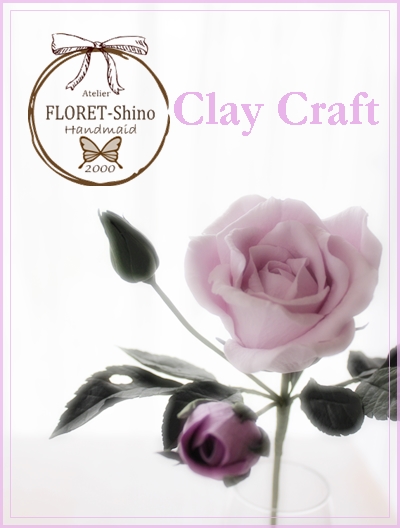 粘土でバラの花や蕾、茎と葉も作る＠大阪クレイクラフト教室 | 大阪