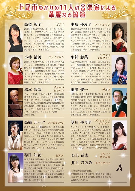 2018年1月28日「New Year Concert 〜動物の謝肉祭〜」チラシ裏 2018年1月28日「New Year Concert 〜動物の謝肉祭〜」チラシ裏