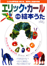 絵本CD