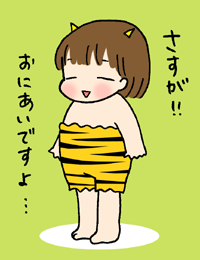 鬼 の パンツ 歌詞