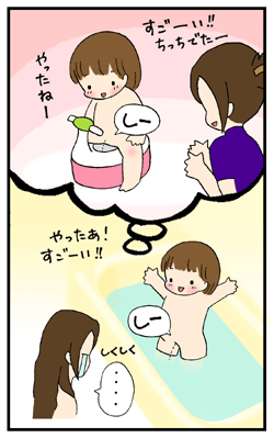 ほめてあげたいけど…