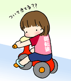 三輪車