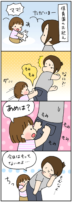 尻ポケット