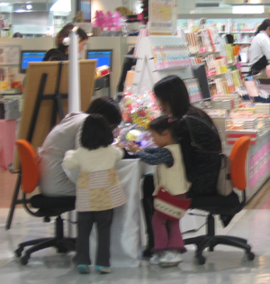 サイン会