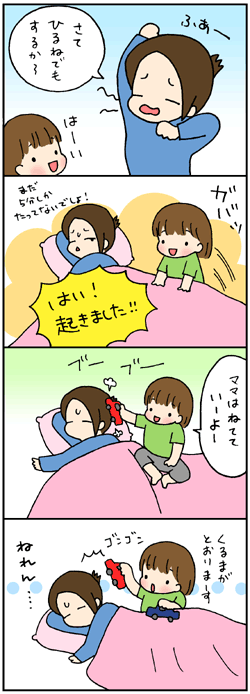 昼寝キライ