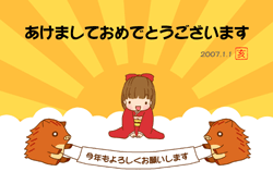 年賀状