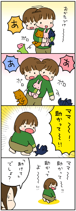 助かって欲しくて