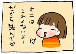 うりこひめ
