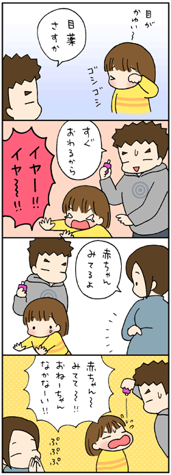 おねえちゃん