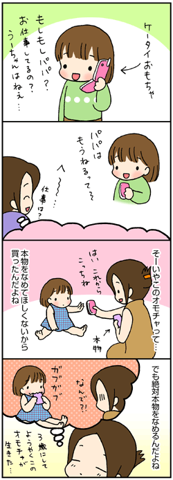 ようやく…