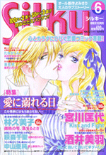 シルキー6月号