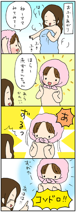 コソドロ