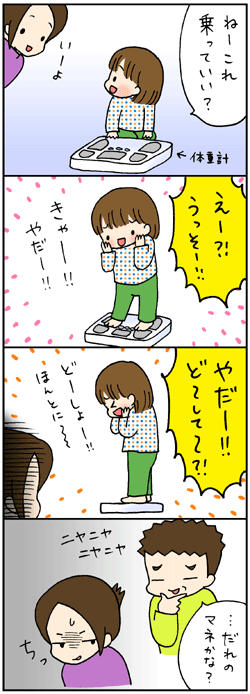 どうして?
