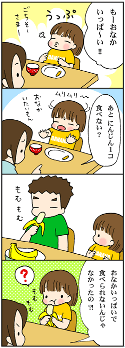それはベツバラ