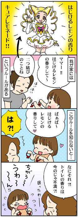 我が家のルールです