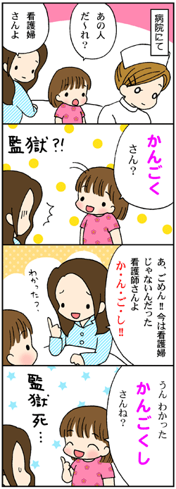 かんごくさん