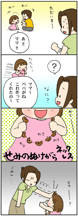 ネックレス