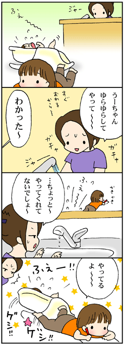 うーちゃんのお世話