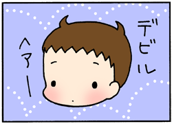 デビル