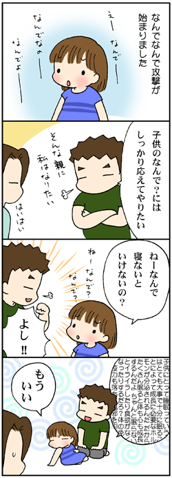 なんでなんで攻撃
