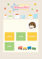HP第2回