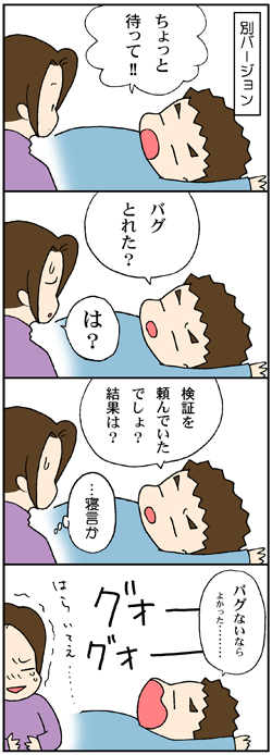 パパの寝言3