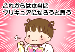 目指すもの