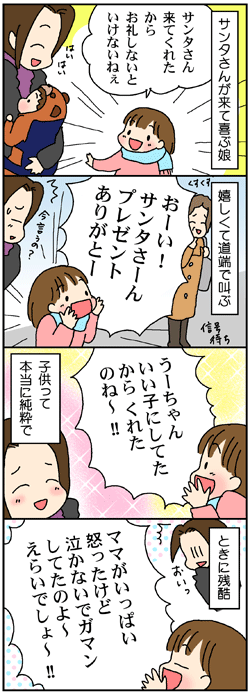 サンタさんへのお礼