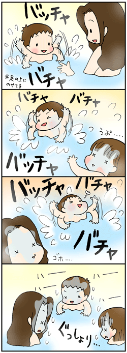 風呂場で大暴れ